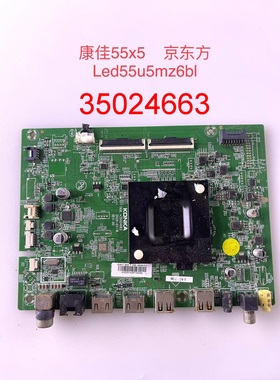 原装康佳55X5 LED55D8 主板 3502466383 配屏 LED55U5MZ6B1