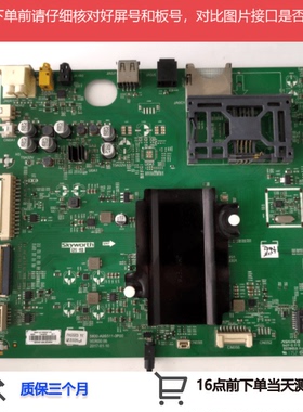 创维50/55Q7主板5800-A9S511-0P00配屏REL500WY/SEL550WY