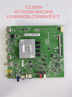 TCL65D9 65T7D主板40-T972A5-MAC2HG T972A1L屏 LVU650NDEL原装