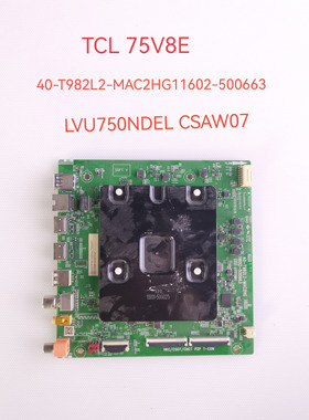 原装TCL75/55V8E/V6EA/6D/S12 65V8G电视主板40-T982L2-MAE2HG
