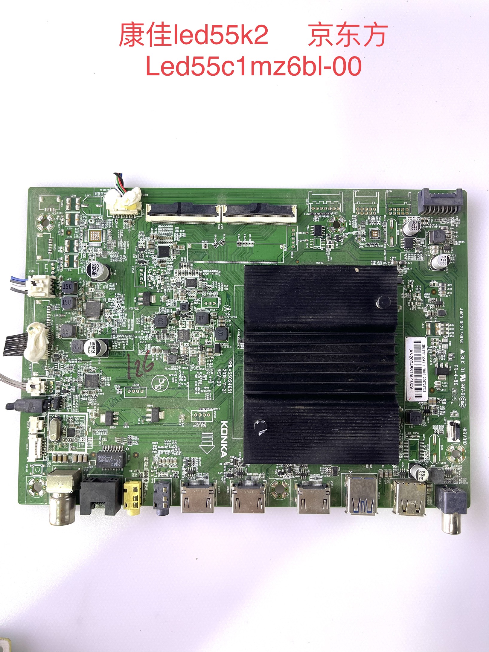 原装康佳LED55K2主板35024651配屏LED55C1MZ6BL-00 京东方