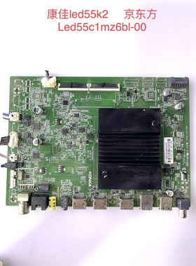 原装康佳LED55K2主板35024651配屏LED55C1MZ6BL-00 京东方