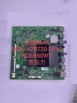 原装创维65A5主板5844/5800-A7S720-0P40/20