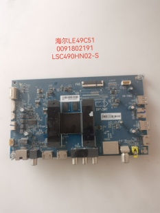 海尔LE49C51/Z51Z LQ55AL88Y/E81/T71主板 0090727428 0091802191