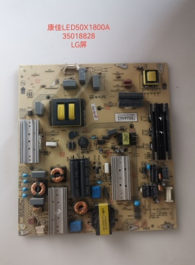 康佳LED49K70A LED50X1800A电源板35018828九成新 拆机件
