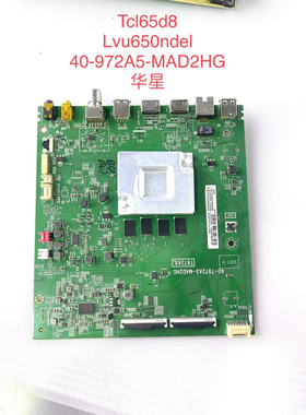原装TCL 55/65V6/D10/V6M 65V8 65D8 65V8M主板40-T972A5-MAB2HG