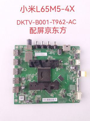 小米L65M5-4X主板DKTV-B001-T962-AC-20180816屏L65M5-4X-BOE现货
