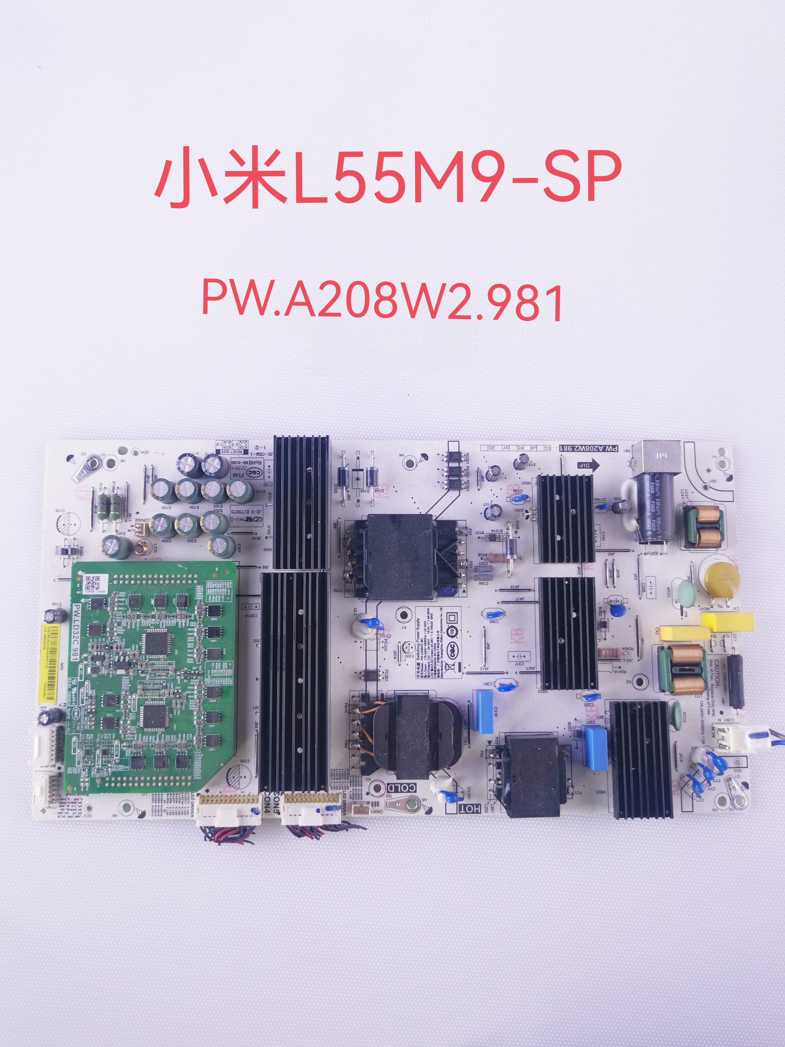 原装小米L55M7-ES 55M9-SP电源板PW.A208W2.981 PW.LD32C.981实图 电子元器件市场 显示屏/LCD液晶屏/LED屏/TFT屏 原图主图