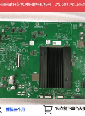 原装创维75H80主板5800-A9H8A0-0P10配屏REL750WY BD0-200