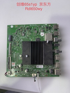 主板5844 011 创维 BN0 65S1YP 0P20配屏RDL650WY 原装 A7S720