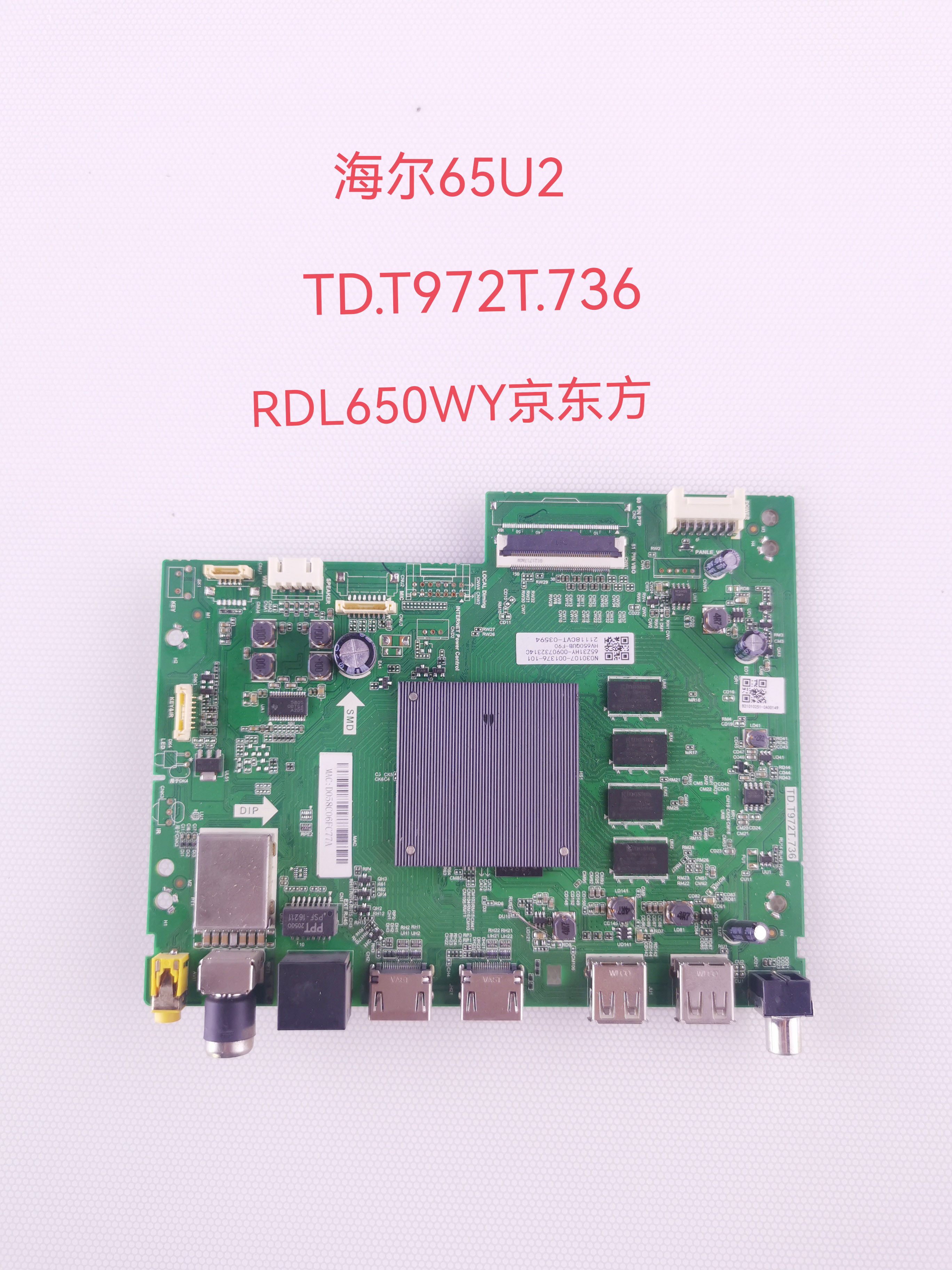 原装海尔65U2 LU65D31 LU65C61主板TD.T972T.736屏 RDL650WY