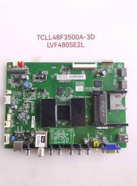 原装TCLL42/48/55/65F3500A-3D主板40-6MS801-MAB2HG屏LVF480SE2