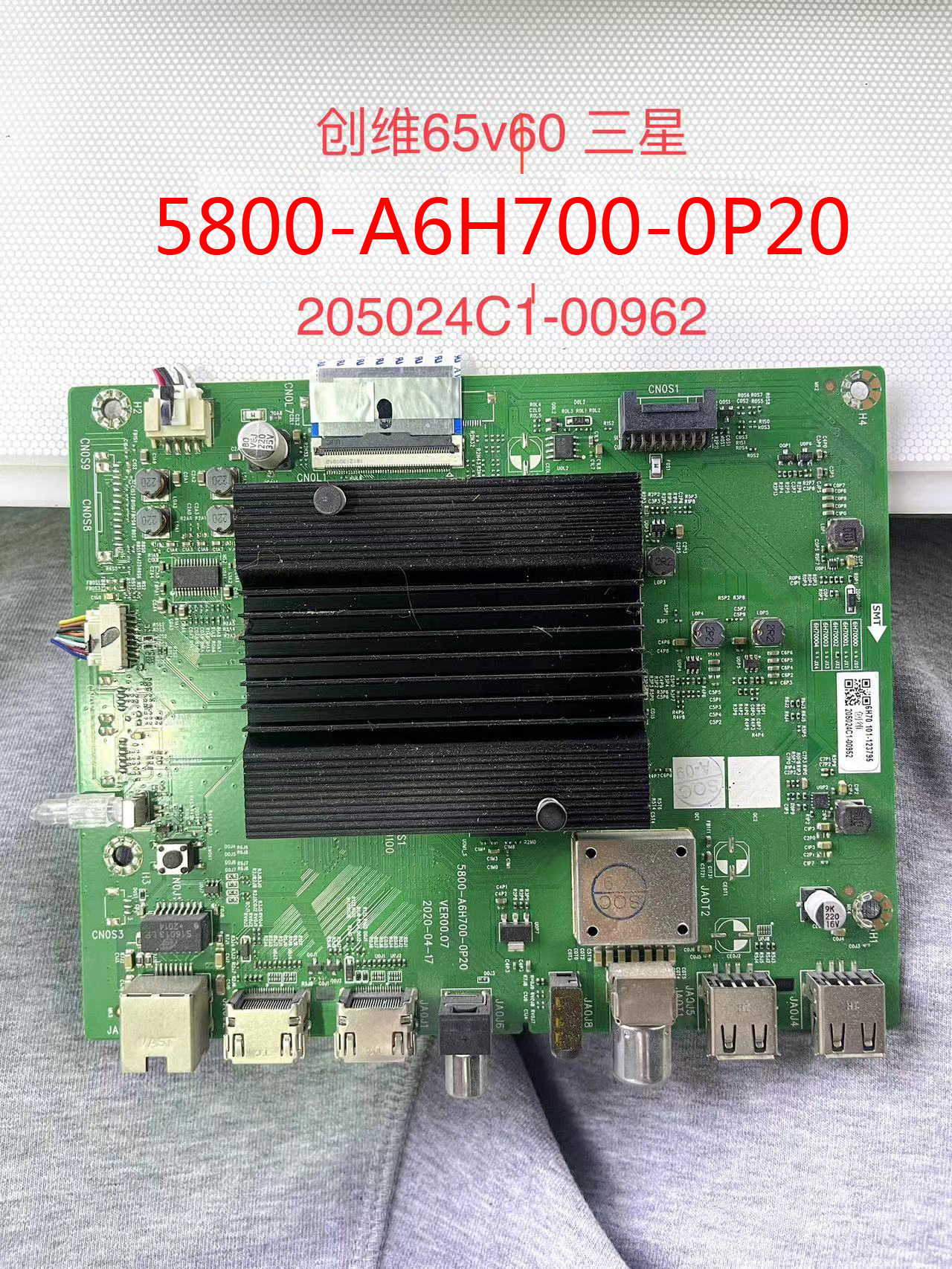 创维65M2 65K3D 65V60 65M95主板5800-A6H700-0P20屏RDL650WY