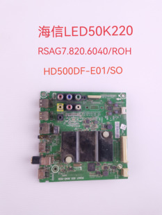 海信 LED50K220 48EC290N 43EC291NK主板RSAG7.820.6040 屏可选