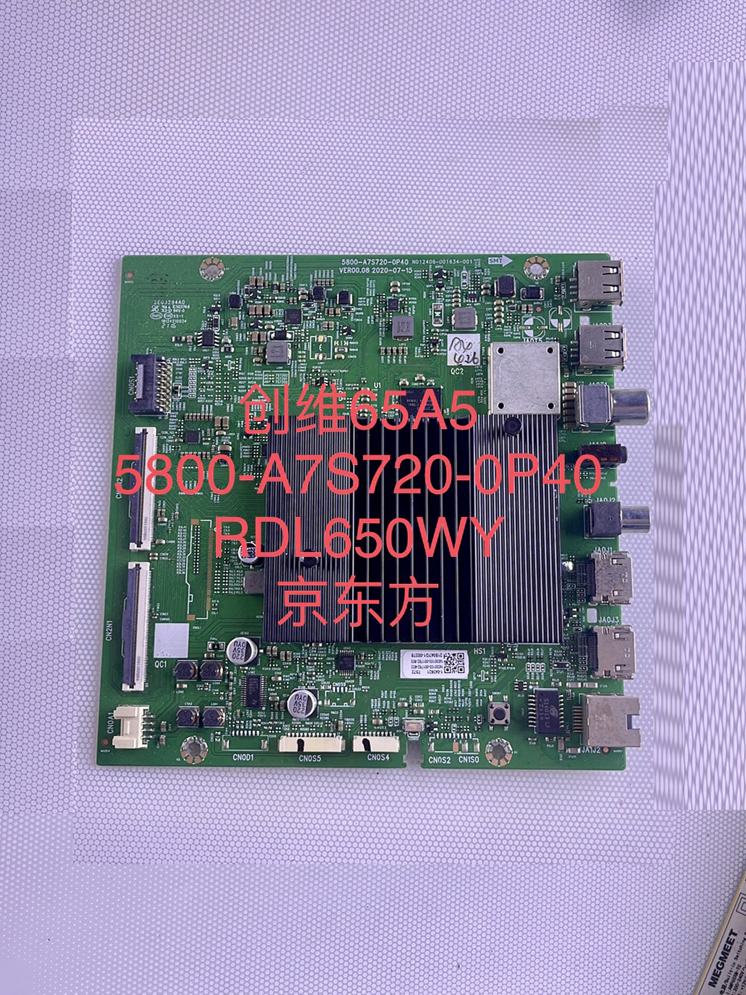 原装创维65M7S 65A5 65M7S 75A 70G35主板5844/5800-A7S720-0P40