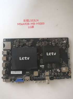 原装乐视L553LN液晶主板MS6A928-MB-H5100配屏TPT550J1-EQLSHP.G