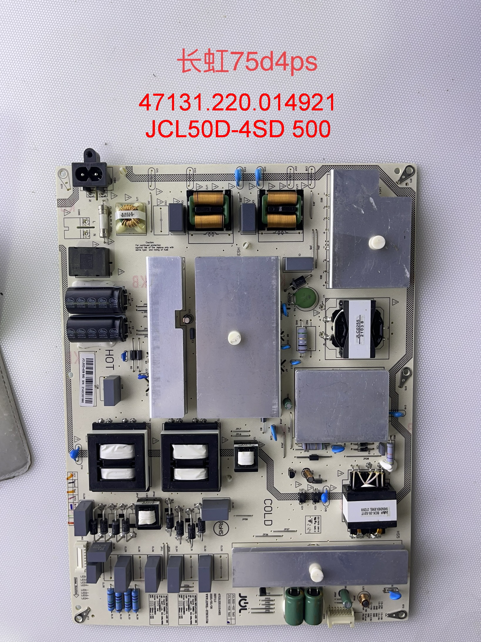 长虹75D4PS电源板 JCL50D-4SD JCL50D-4SD 47131.220.0.014921
