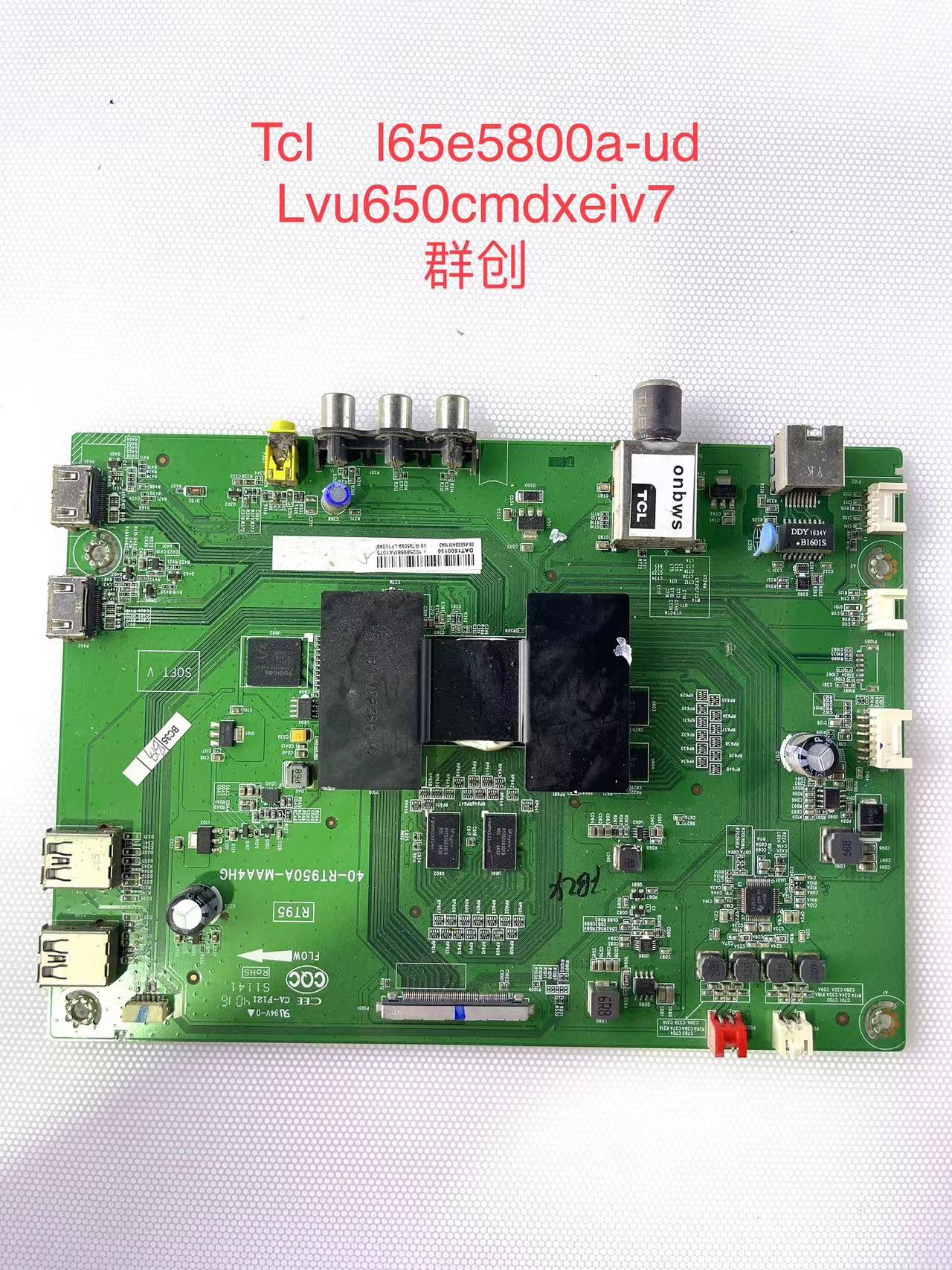 TCLL60\65E5800A-UD主板40-RT950A-MAA4HG屏LVU650CMDXE1V7