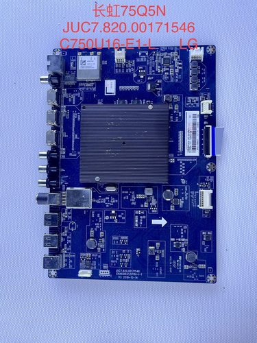 长虹原装 75Q5N主板 JUC7.820.00171546 配屏 C750U18-E2屏
