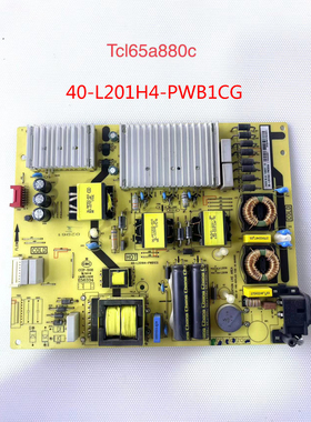 TCL L65A880C L65P3 65A950C电源板40-L201H4-PWB1CG\PWA1CG