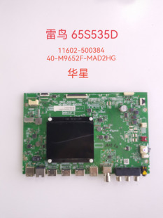 雷鸟65/55S535D主板40-M9652F-MAD2HG 11602-500384屏 LVU650NDDJ