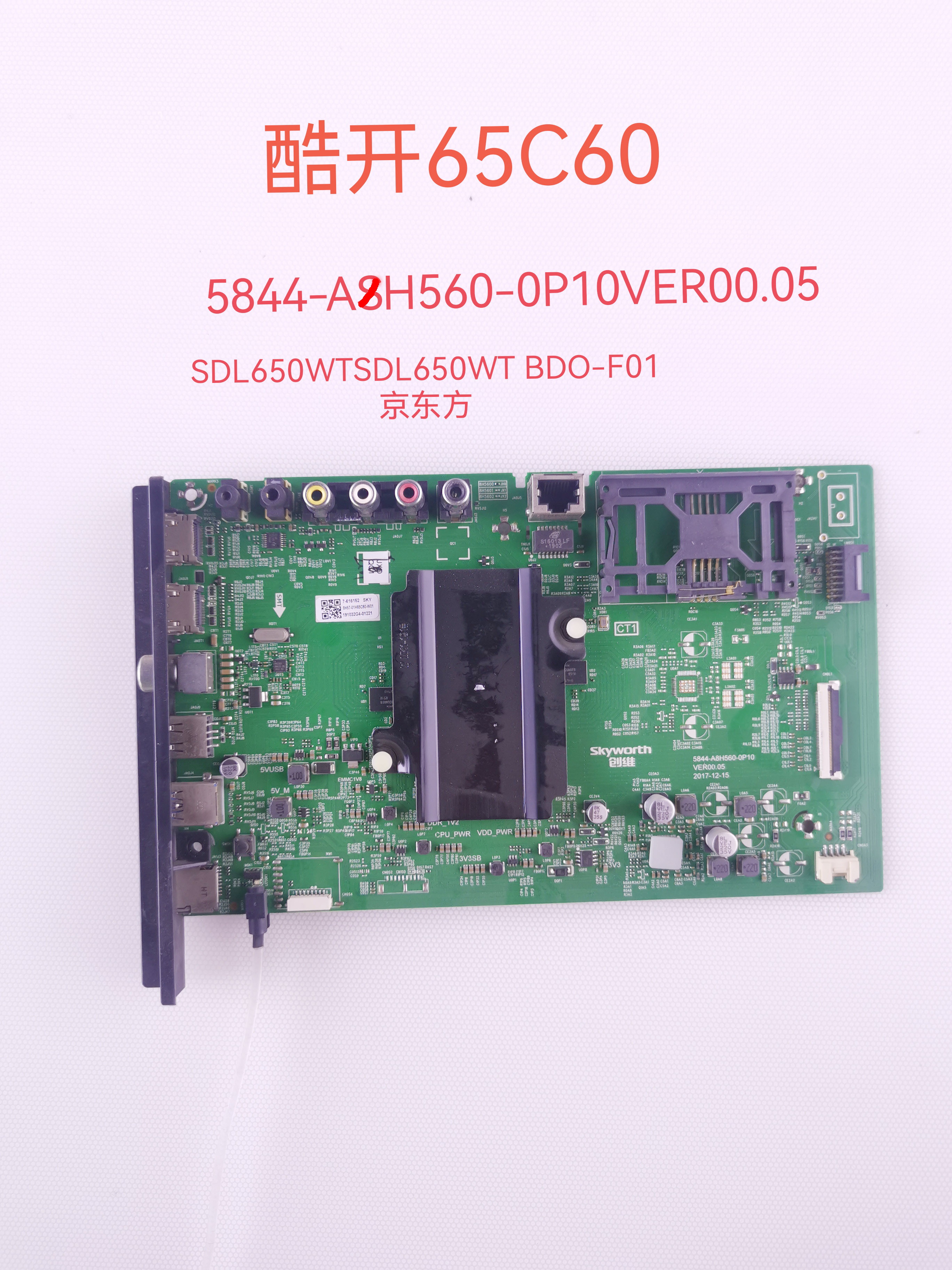 原装酷开 65C60 主板5800/5844-A8H560-0P10 屏SDL650WY(BD0-F01)