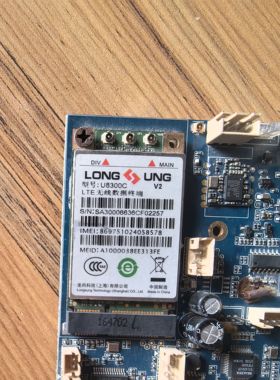 4G模块，U8300C，域格模块，支持三大运营商移动，电信，联通