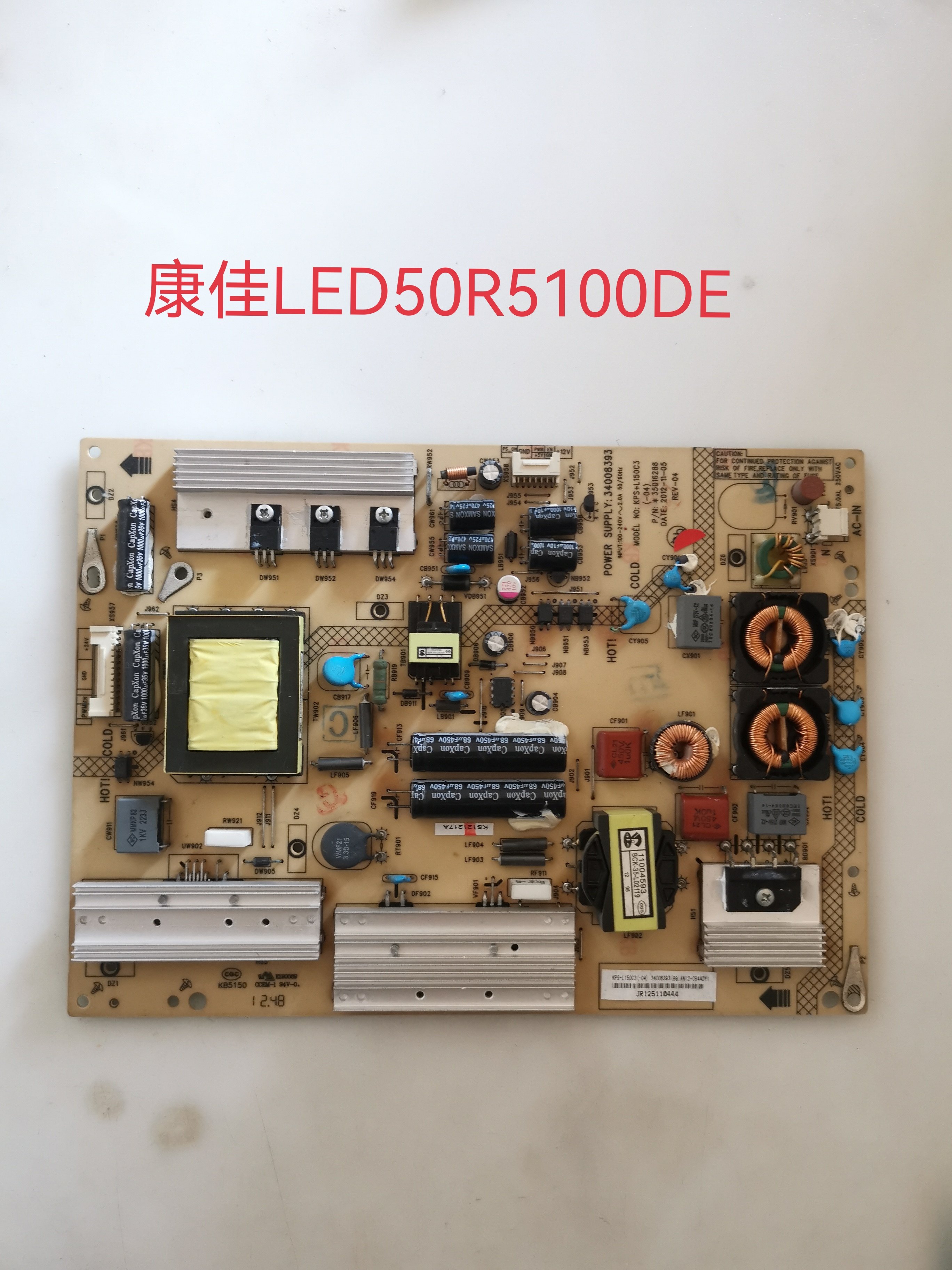 康佳LED50R5100DE/50X9600UE/58X8100DE电源板35016288 34008393