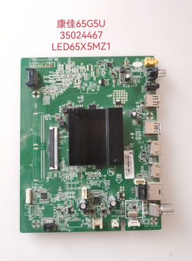 康佳LED65U5 T3 LED65K62 65G5U 55D8/Q30主板 35024467