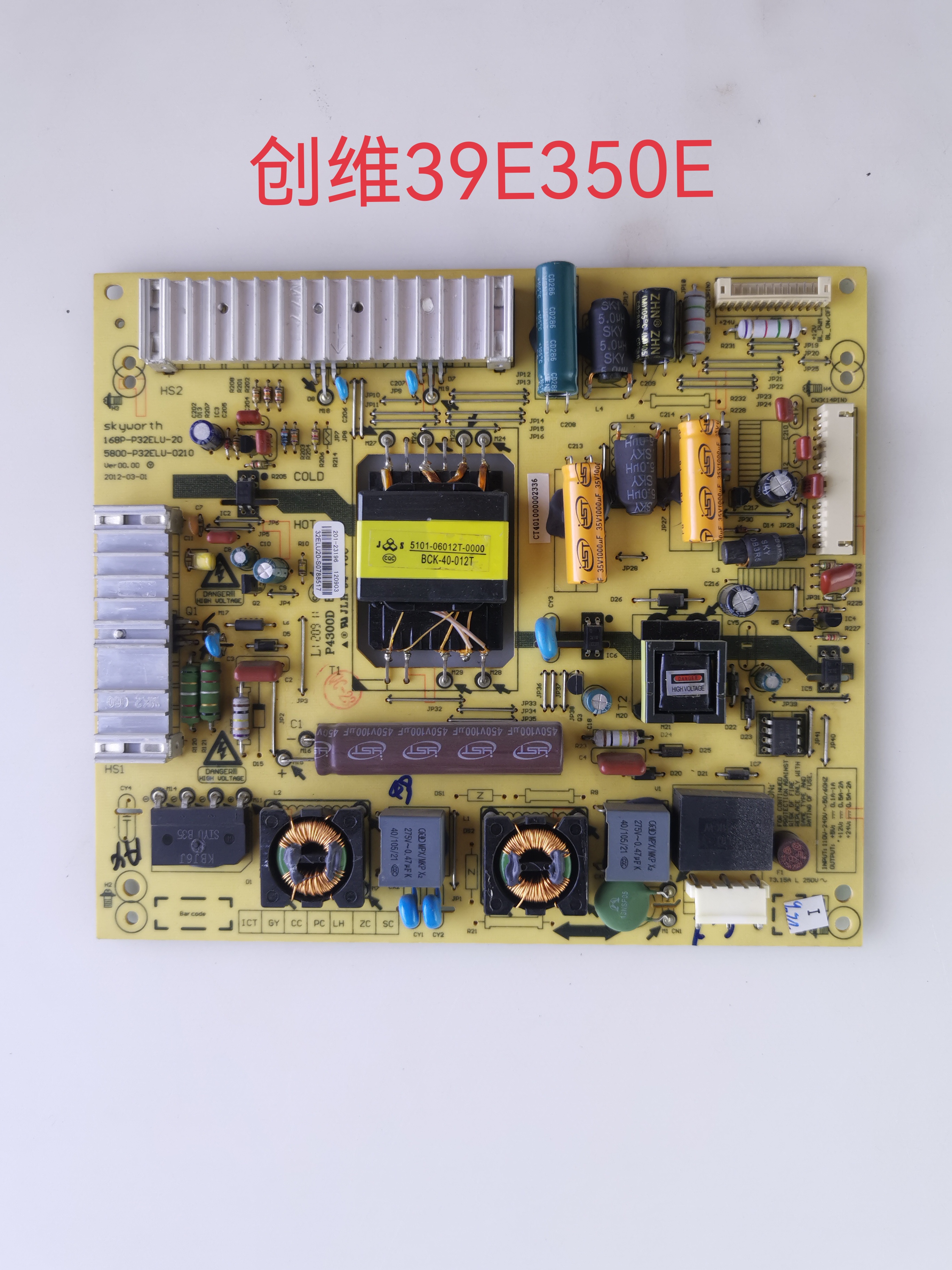创维39E350E/500E/32E5BHM电源板168P-P32ELU-20 5800-P32ELU-021