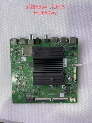 原装创维65A4 65A5 主板5800-A7S720-0P20/0P40屏RDL650WY BN0