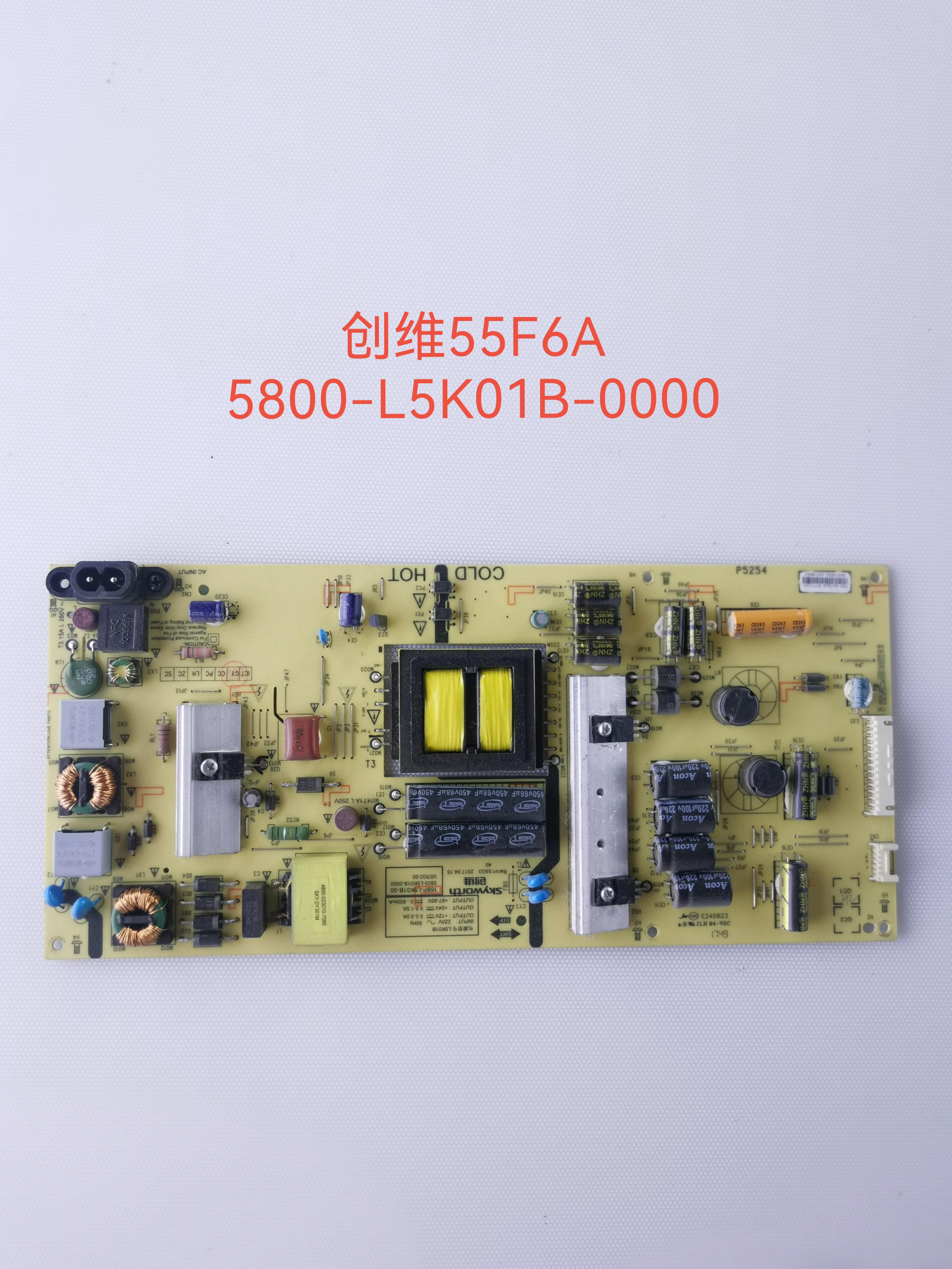 原装创维55G3 55F6A电源板 5800-L5K01B-0000 测好发货
