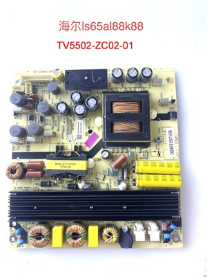 海尔 LS65AL88K88/U51A 电源板 TV5502-ZC02-01 0090726716B测好