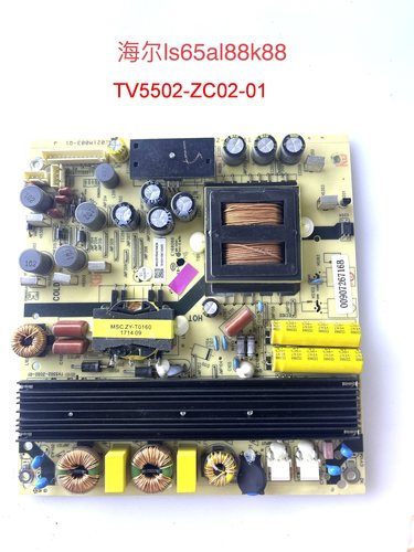 海尔 LS65AL88K88/U51A 电源板 TV5502-ZC02-01 0090726716B测好
