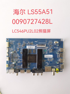 海尔LS55A51 49K31主板HR-T962  0090727428L屏LC546PU2L02