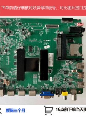 康佳LED58X8100DE/46X8200DE主板35017127配屏V580HK1-LS6