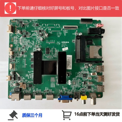 主板V580HK1-LS6配屏康佳