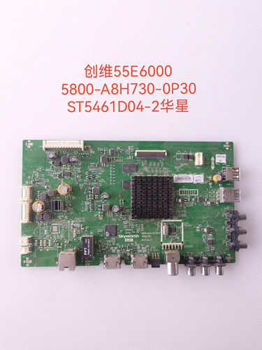 原装创维55V5 55M6 55M5E 55E6000 55M7电视主板5800-A8H730-0P30
