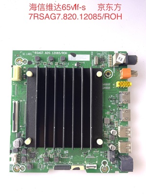 海信65V1F-S 65E3G 75V1F-S 75E3F液晶电视主板RSAG7.820.12085