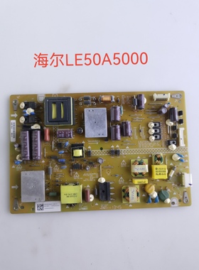 原装海尔 50DU6000 LE50A5000电源板 0094005476 UA-3131-2F
