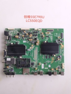 原装创维55E790U液晶主板5800-A8S090-0P30配屏LC550EQD(FG)(F5)