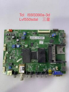 TCLL55F3390AL48F3500A-3D 42/46E5300D/50E5050A-3D主板1MS801