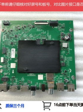 创维65G16主板5800-A8N040-0P10 N012403-000271-002屏RDL650WY