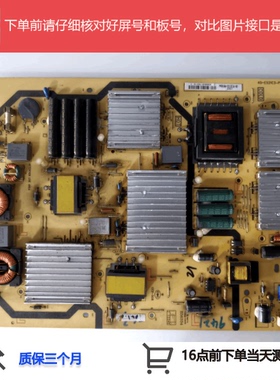 原装 TCL L55V8500A-3D电源板40-E521C3-PWE1XG