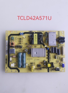 TCLD42A571U电视机电源板40-E091C0-PWC1XG 81-PE091C0-PL20