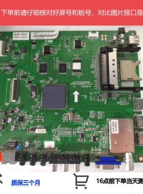 原装长虹3D47B5000i 主板JUC7.820.00068164配屏M470F12-D1-L