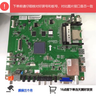 原装长虹3D47B5000i 主板JUC7.820.00068164配屏M470F12-D1-L