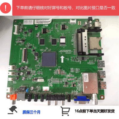 原装JUC7.820.00068164主板长虹