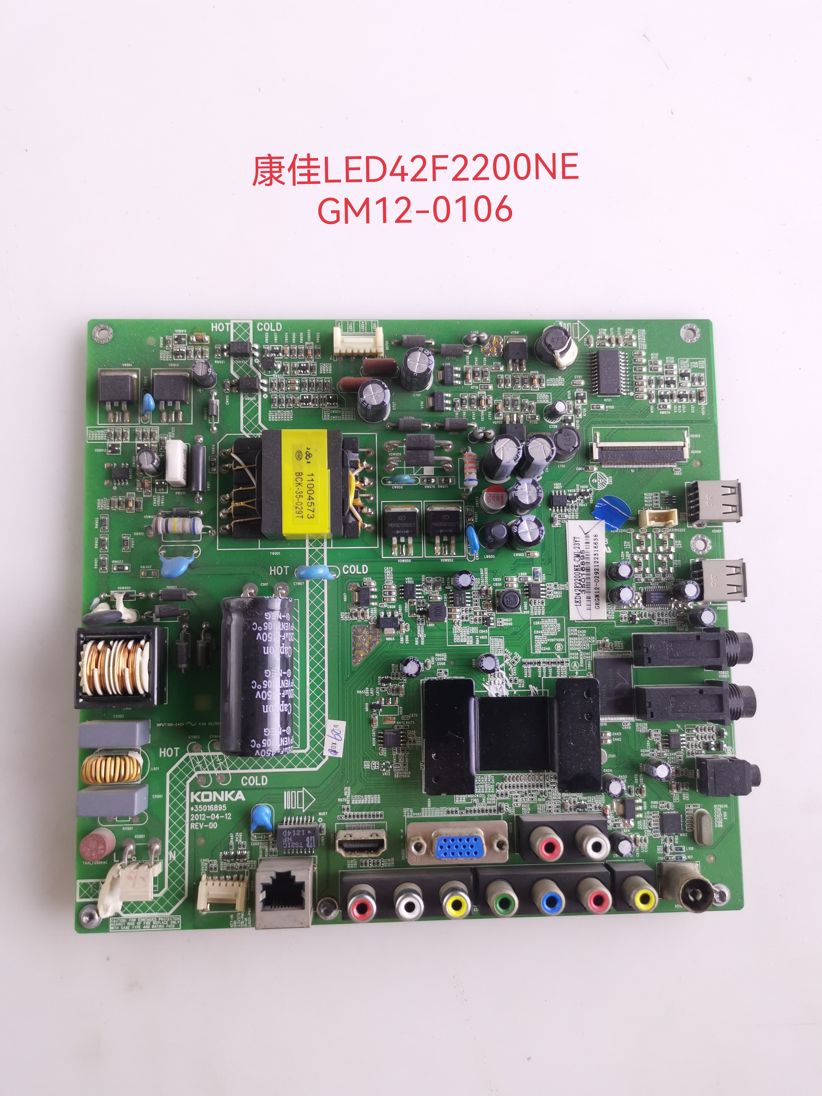康佳LED40/42F2200NE/E320N主板35016895配屏49YT 7200049YT