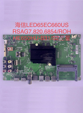 RSAG7.820.6854海信LED65EC660US/K5500US 主板 HE650HU-B31/S2
